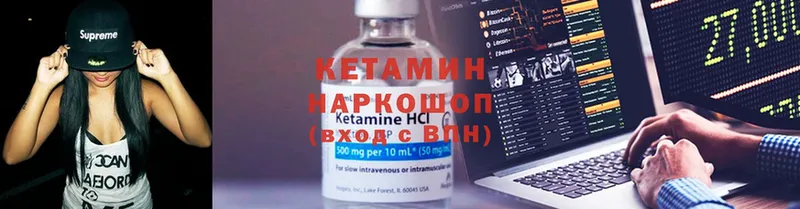 купить наркотик  Никольск  Кетамин VHQ 