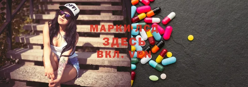 LSD-25 экстази кислота  где продают наркотики  Никольск 